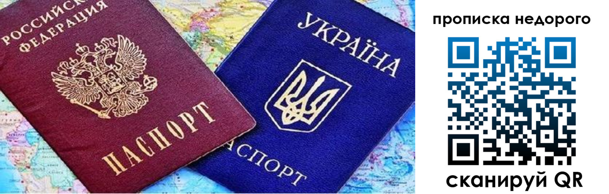 прописка ребенка в Заозёрном
