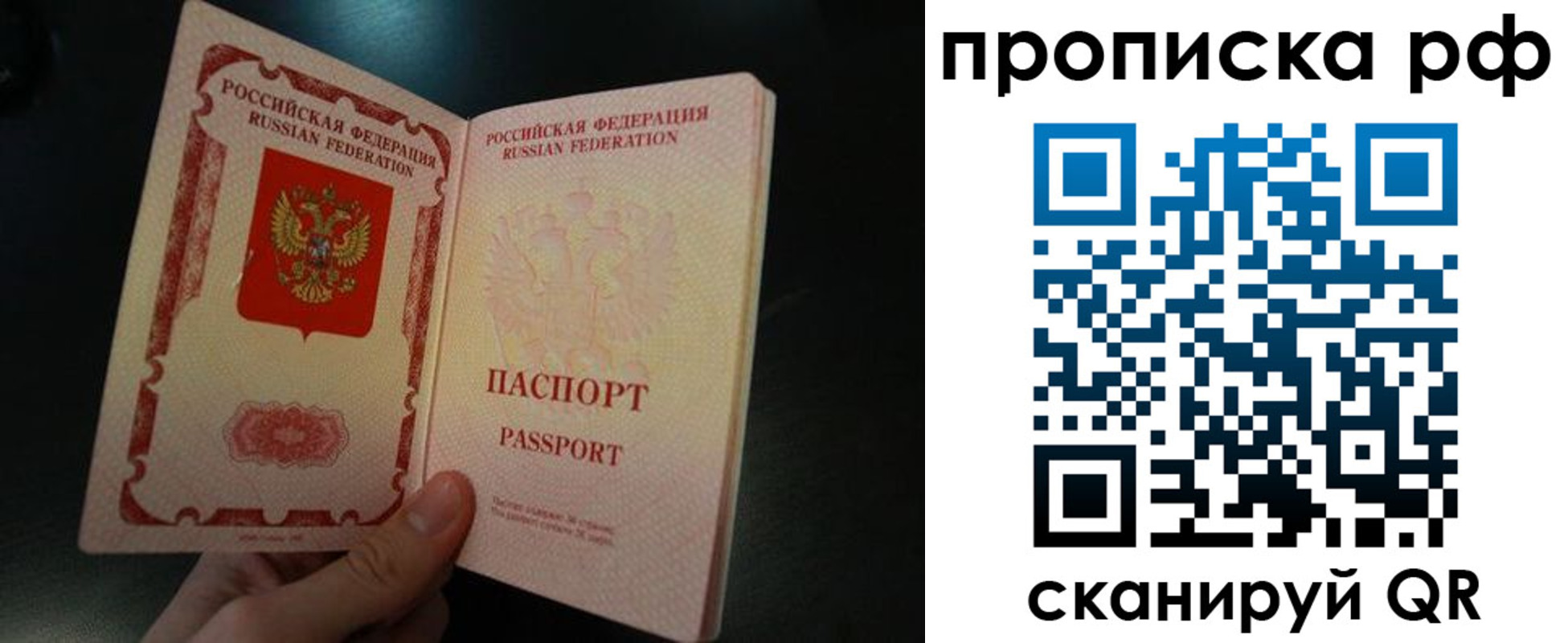 прописка законно в Заозёрном