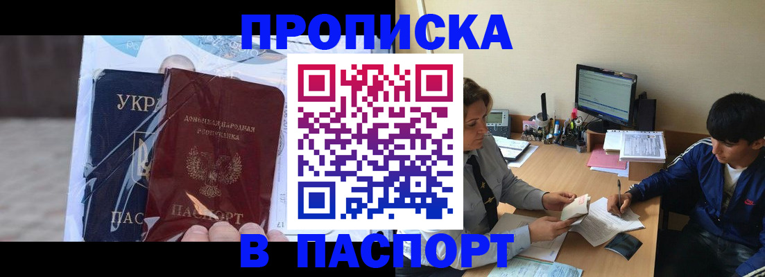 прописка ребенка в Заозёрном