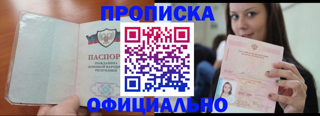миграционный учет в Заозёрном