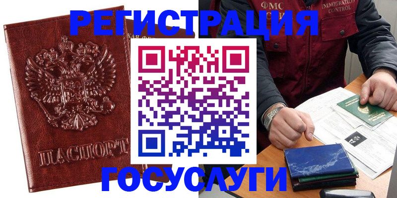 временная регистрация законно в Заозёрном