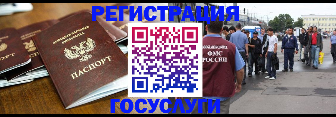 миграционный учет в Заозёрном