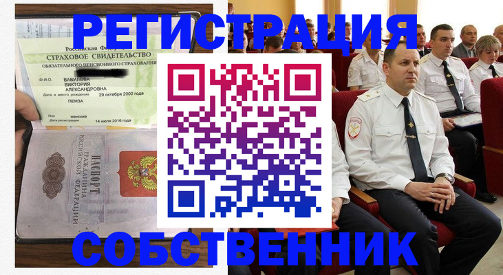 пропишу в квартире в Заозёрном