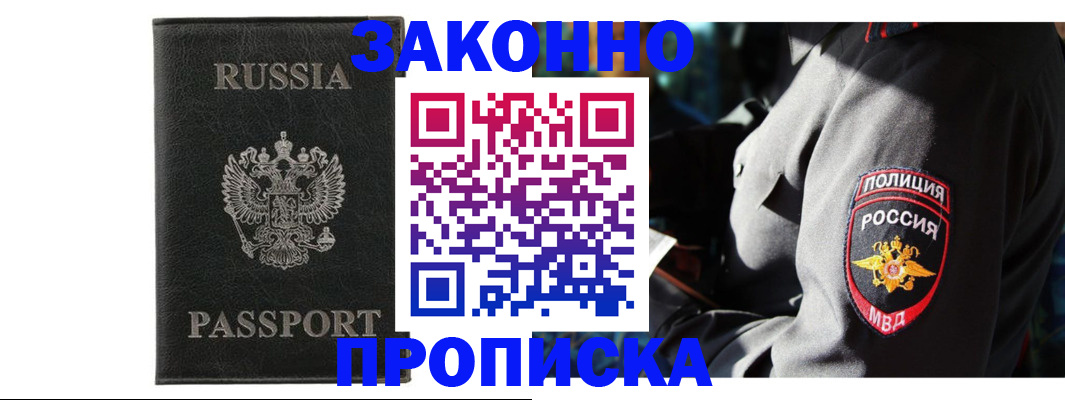 миграционный учет в Заозёрном