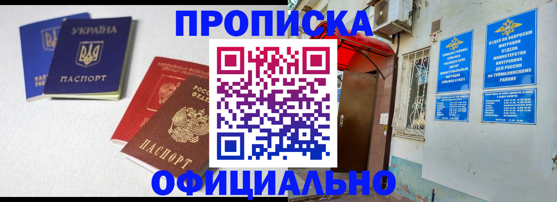 прописка регистрация в Заозёрном