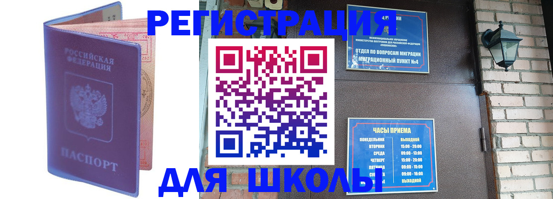 прописка паспорт в Заозёрном