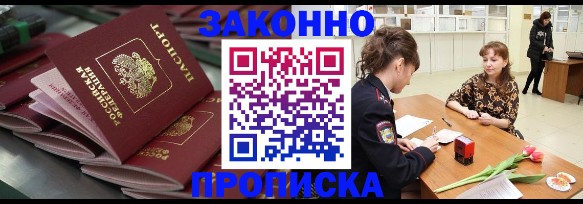 найти адрес прописки в Заозёрном