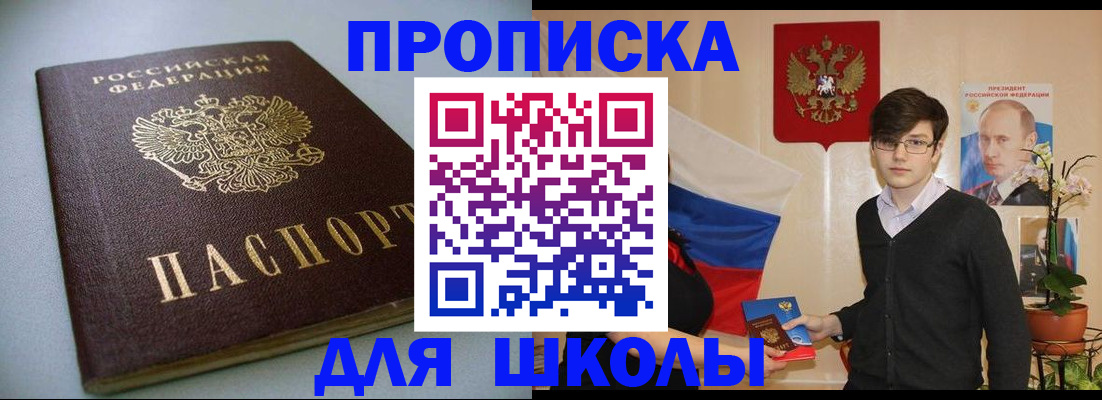 временная регистрация поиск в Заозёрном