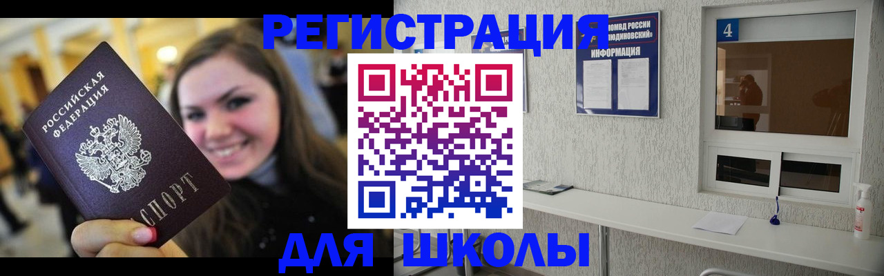 прописка регистрация в Заозёрном