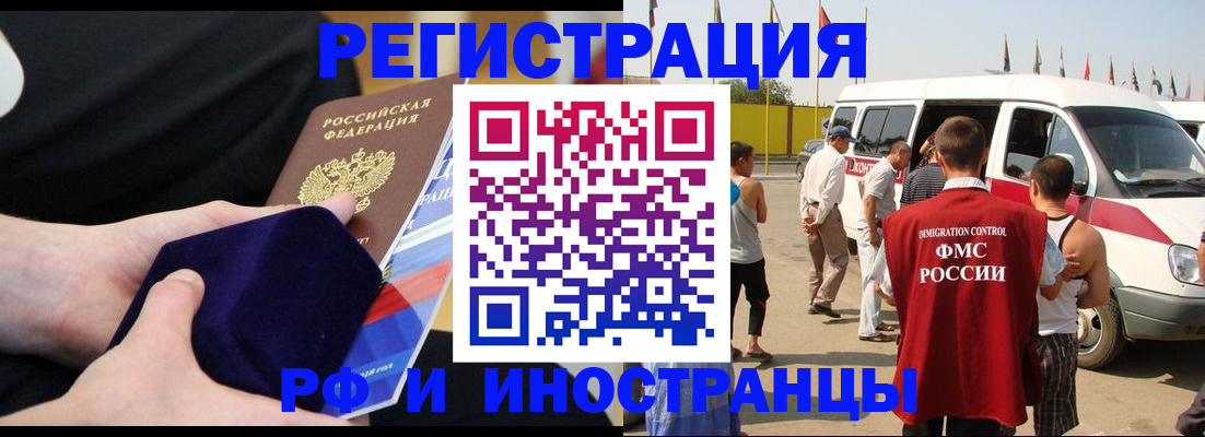 временная регистрация поиск в Заозёрном
